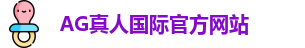 AG真人